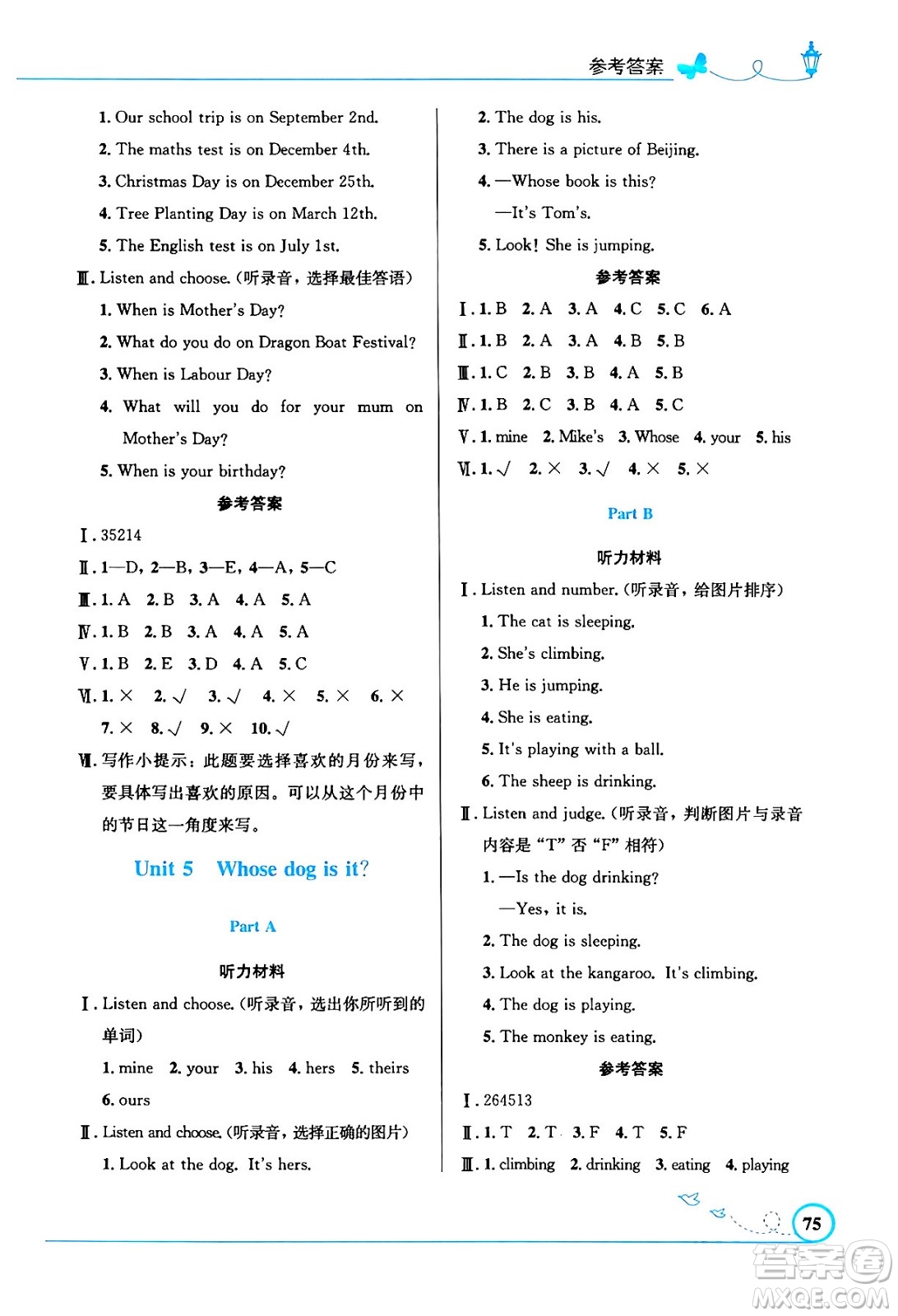 人民教育出版社2024年春小學(xué)同步測控優(yōu)化設(shè)計(jì)五年級英語下冊人教PEP版三起點(diǎn)陜西專版答案