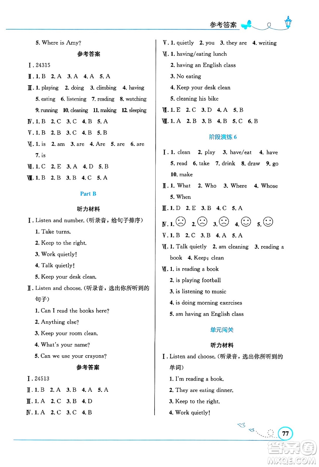人民教育出版社2024年春小學(xué)同步測控優(yōu)化設(shè)計(jì)五年級英語下冊人教PEP版三起點(diǎn)陜西專版答案