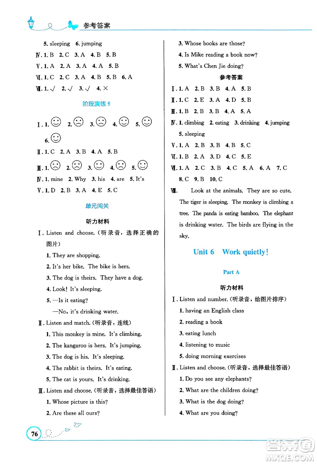 人民教育出版社2024年春小學(xué)同步測控優(yōu)化設(shè)計(jì)五年級英語下冊人教PEP版三起點(diǎn)陜西專版答案