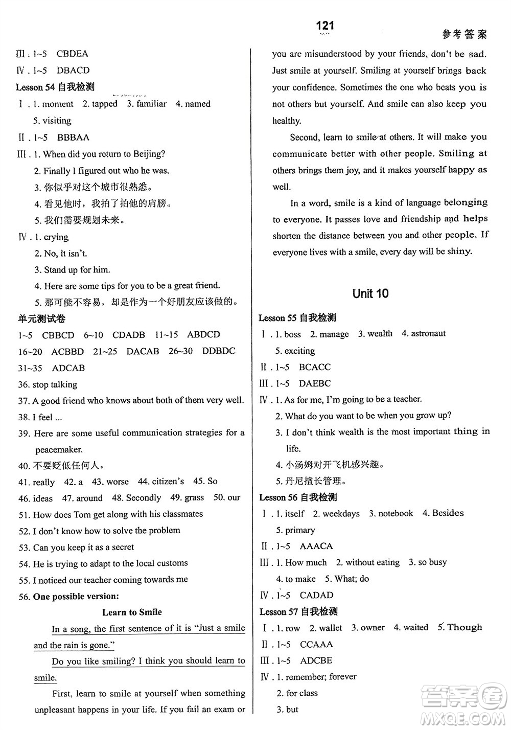 河北教育出版社2024年春配套綜合練習九年級英語下冊冀教版參考答案