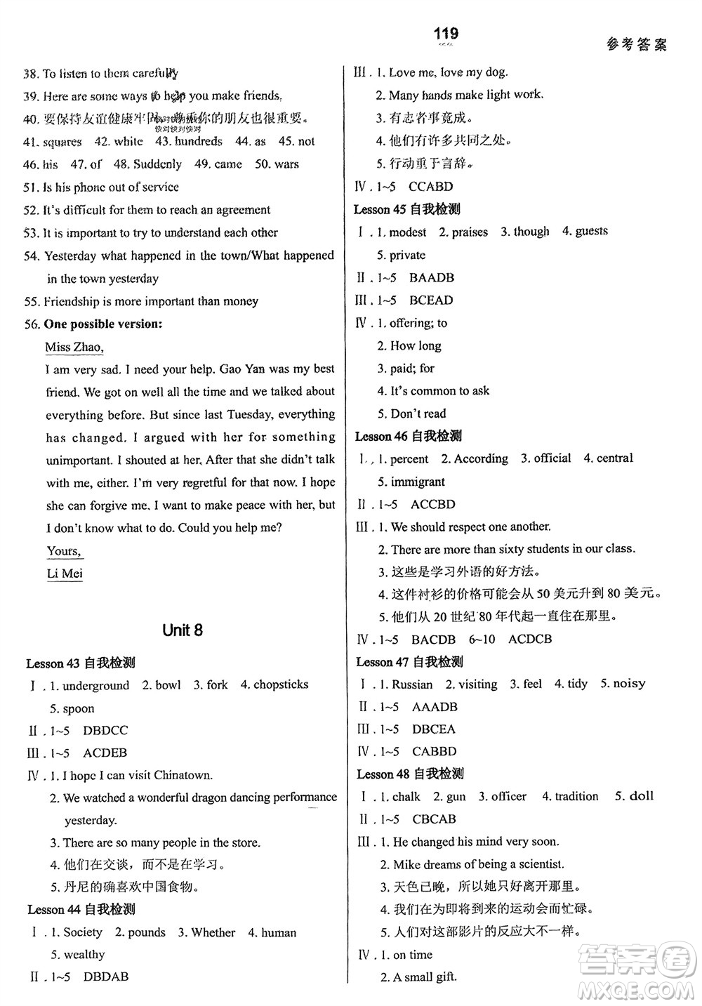 河北教育出版社2024年春配套綜合練習九年級英語下冊冀教版參考答案