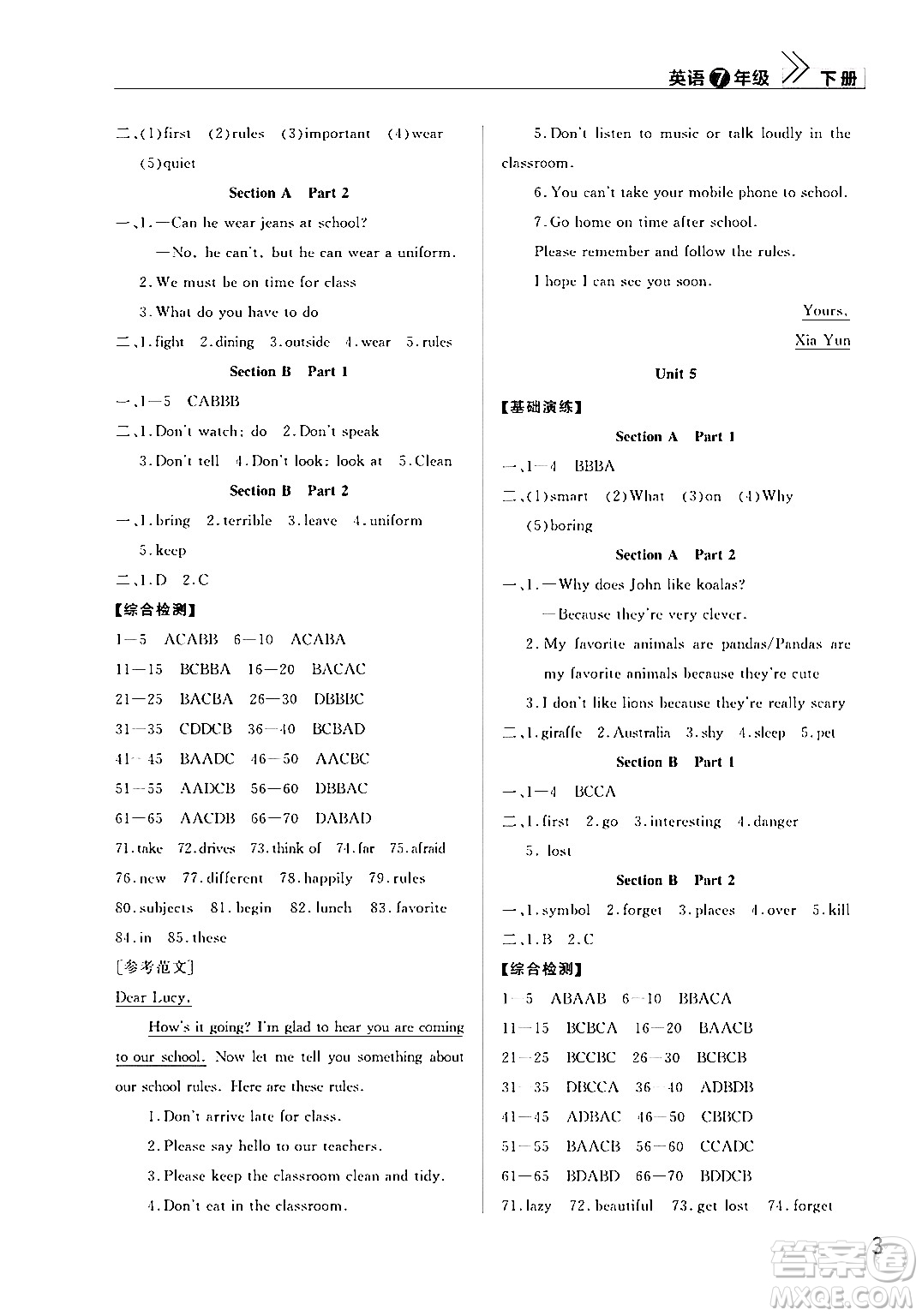 武漢出版社2024年春智慧學習天天向上課堂作業(yè)七年級英語下冊通用版答案