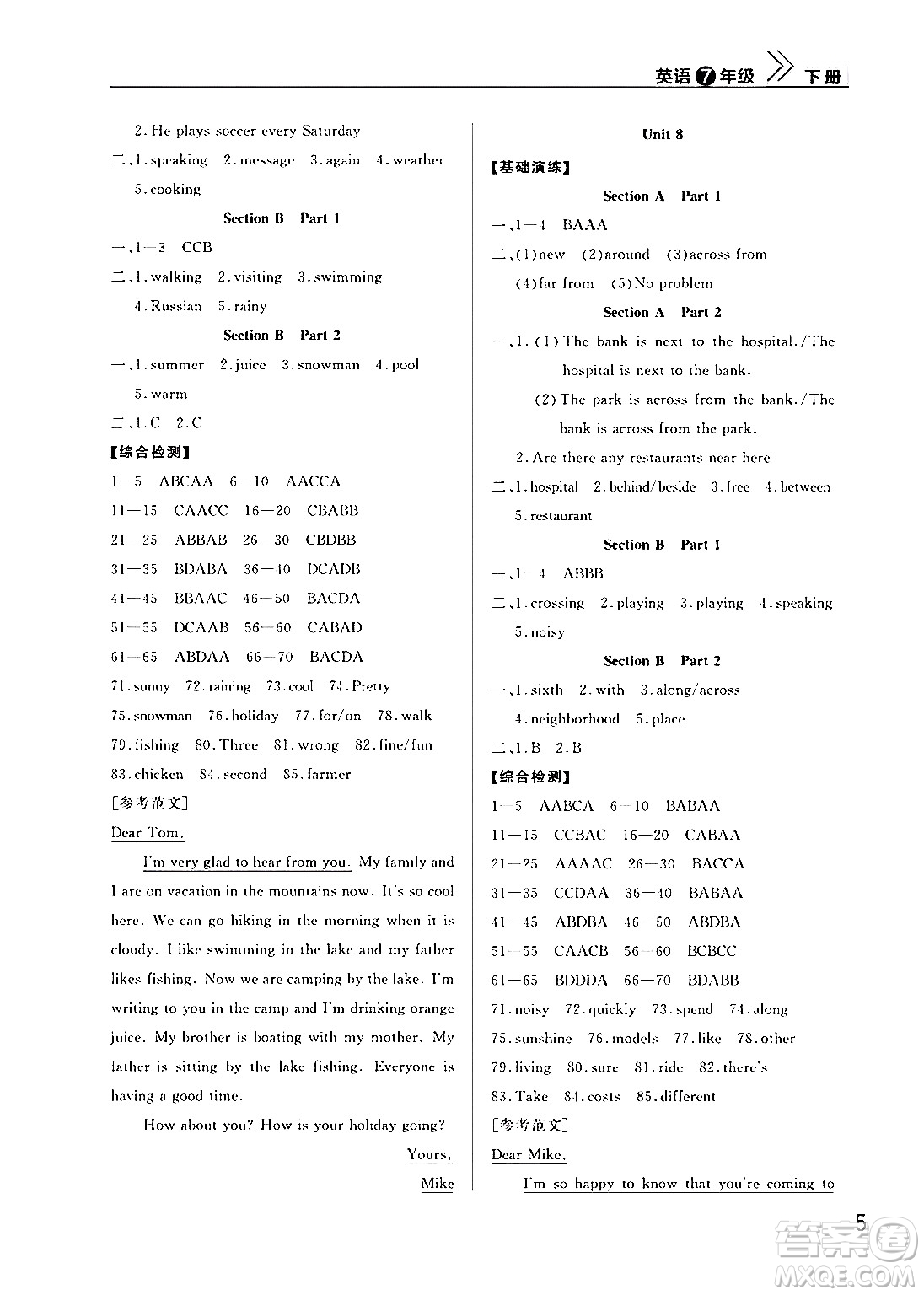 武漢出版社2024年春智慧學習天天向上課堂作業(yè)七年級英語下冊通用版答案