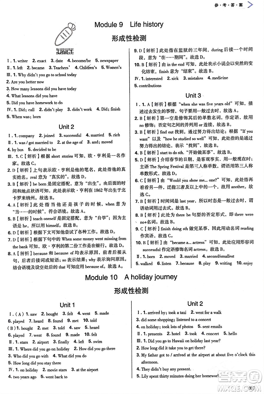 天津教育出版社2024年春學(xué)習(xí)質(zhì)量監(jiān)測七年級英語下冊外研版參考答案