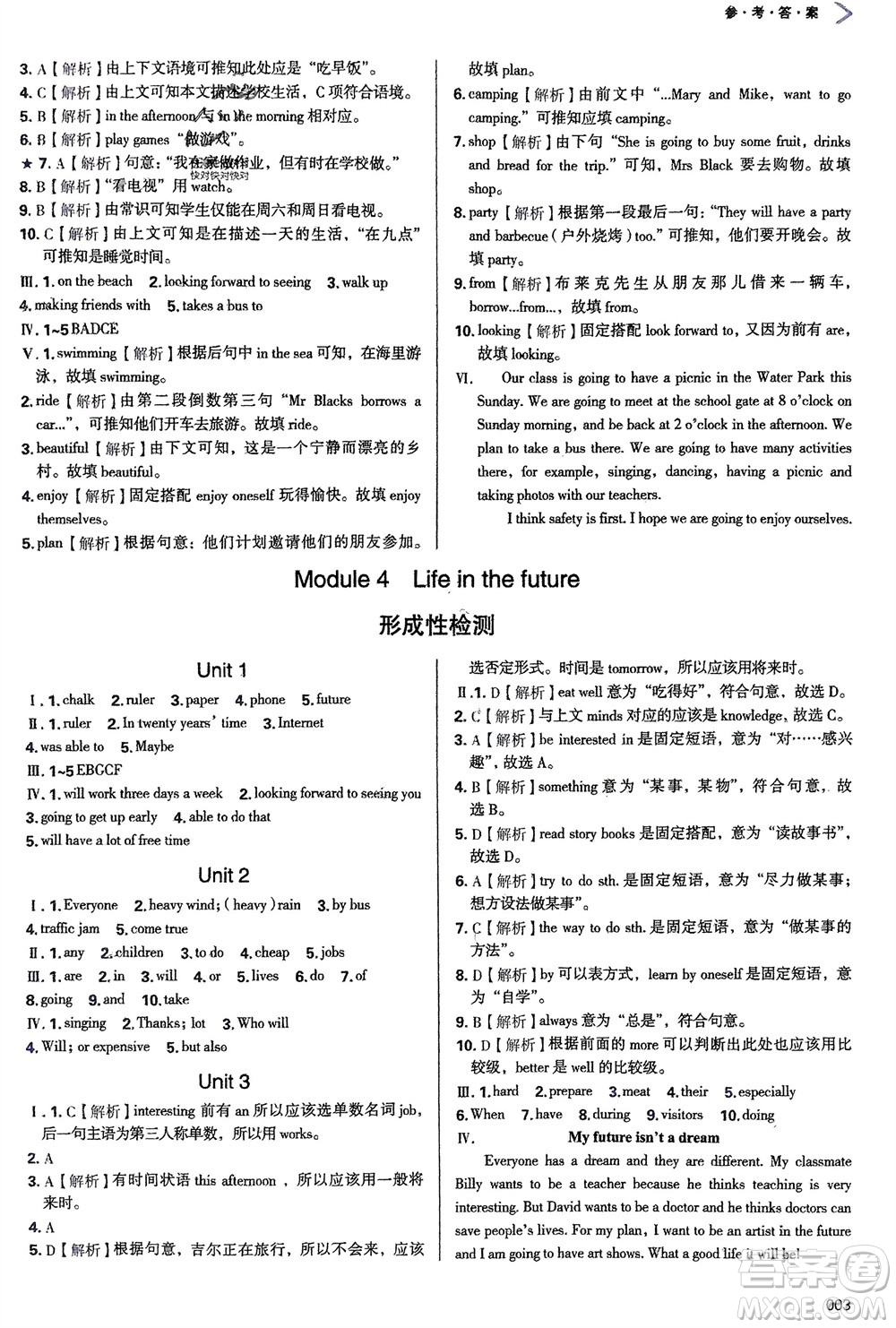 天津教育出版社2024年春學(xué)習(xí)質(zhì)量監(jiān)測七年級英語下冊外研版參考答案