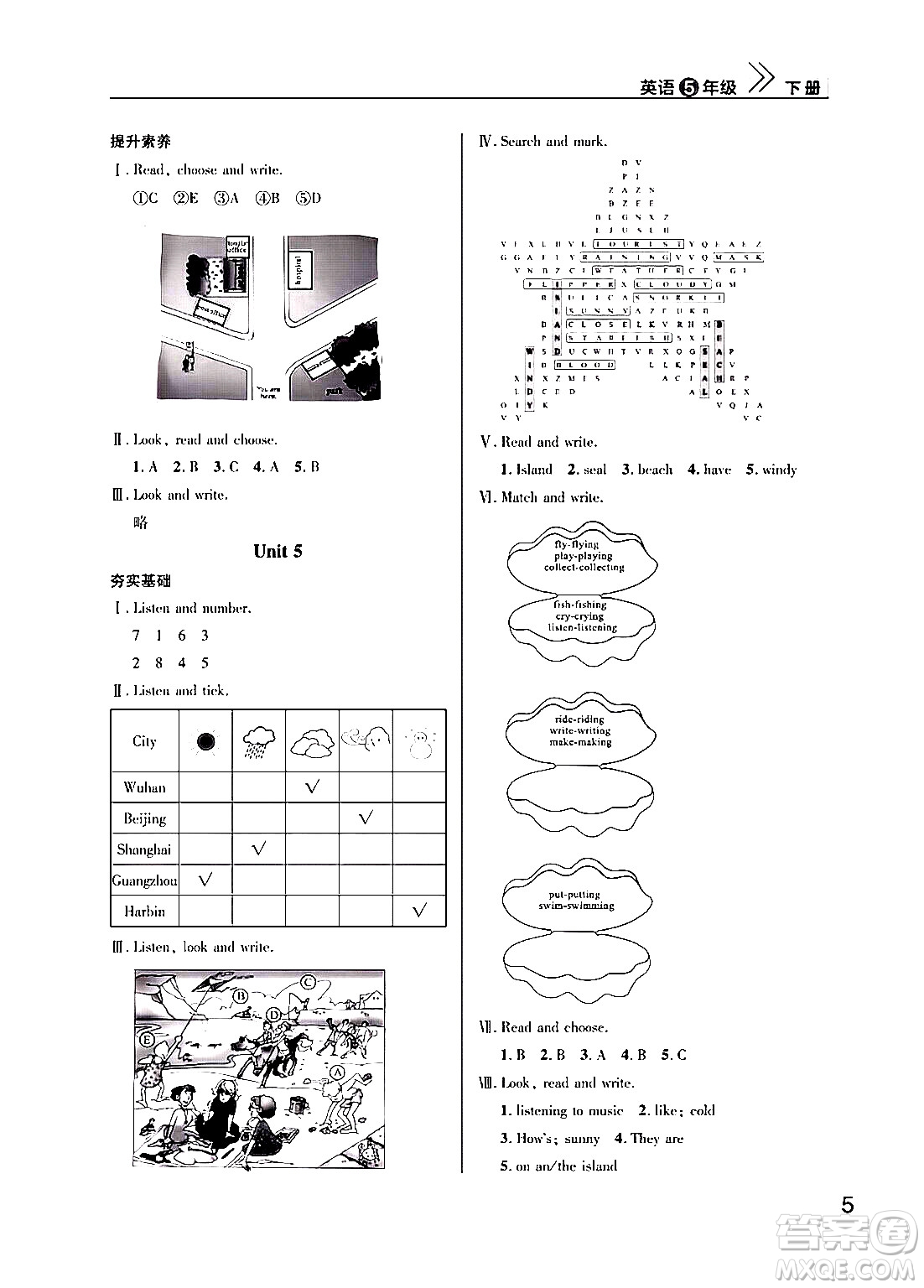 武漢出版社2024年春智慧學(xué)習(xí)天天向上課堂作業(yè)五年級英語下冊通用版答案