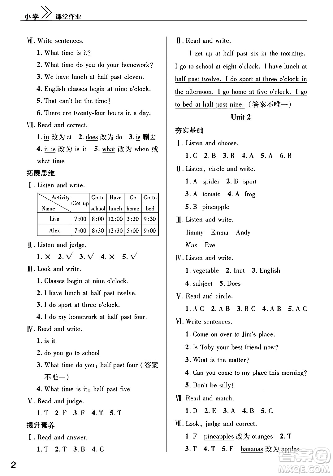 武漢出版社2024年春智慧學(xué)習(xí)天天向上課堂作業(yè)四年級(jí)英語下冊(cè)通用版答案