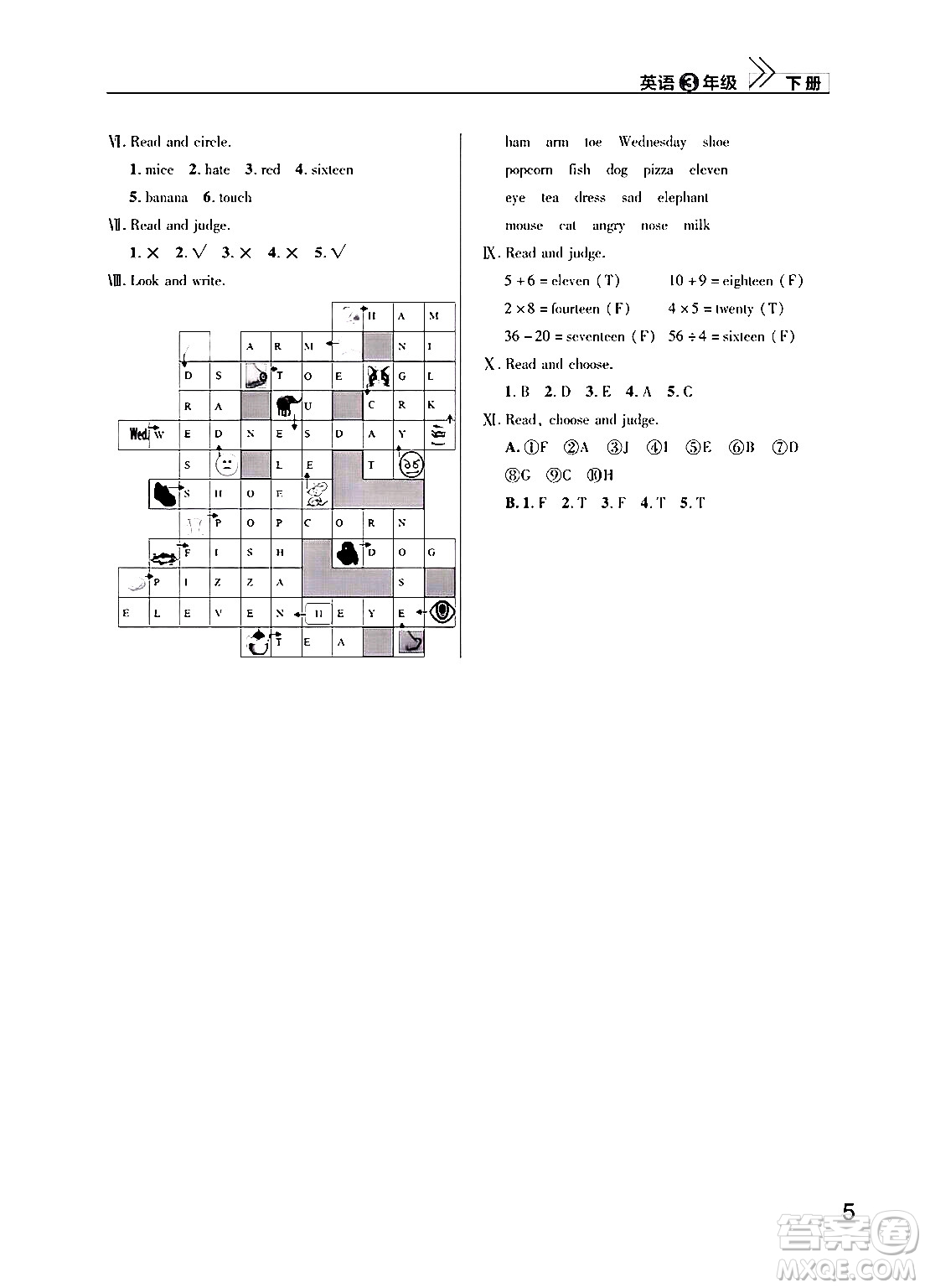 武漢出版社2024年春智慧學(xué)習(xí)天天向上課堂作業(yè)三年級英語下冊通用版答案