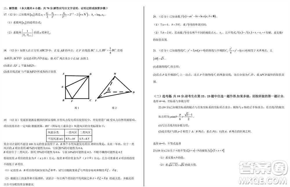 成都樹(shù)德中學(xué)2021級(jí)高三下學(xué)期2月份入學(xué)考試?yán)砜茢?shù)學(xué)試題參考答案