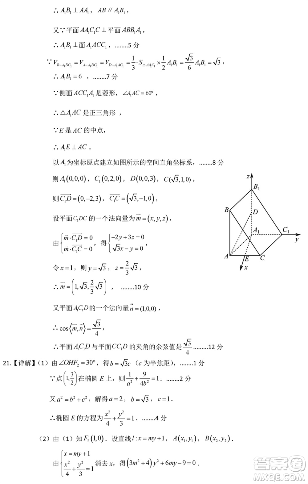 延邊州2024屆高三下學期2月份教學質量檢測數(shù)學參考答案