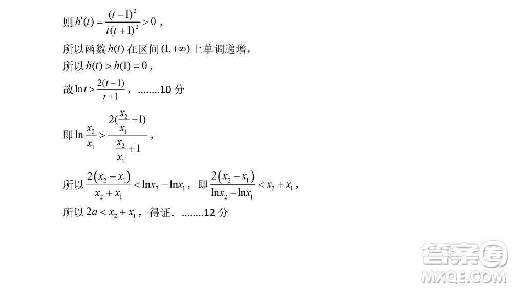 延邊州2024屆高三下學期2月份教學質量檢測數(shù)學參考答案