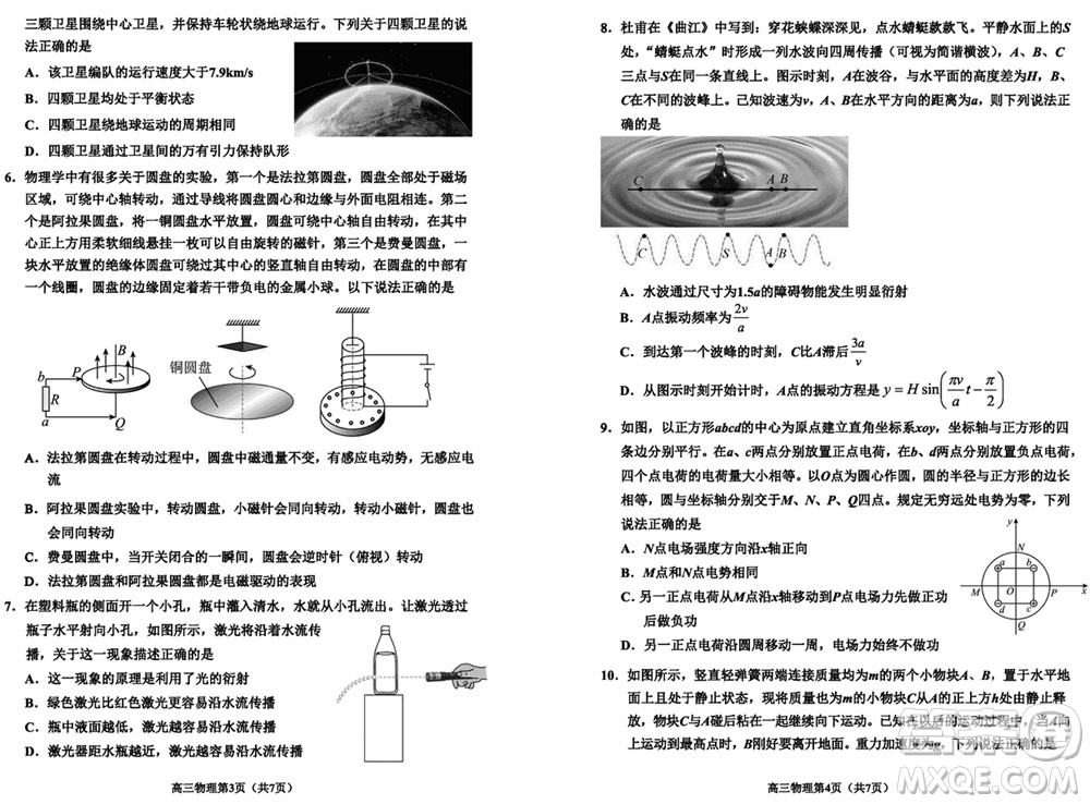 延邊州2024屆高三下學(xué)期2月份教學(xué)質(zhì)量檢測物理參考答案