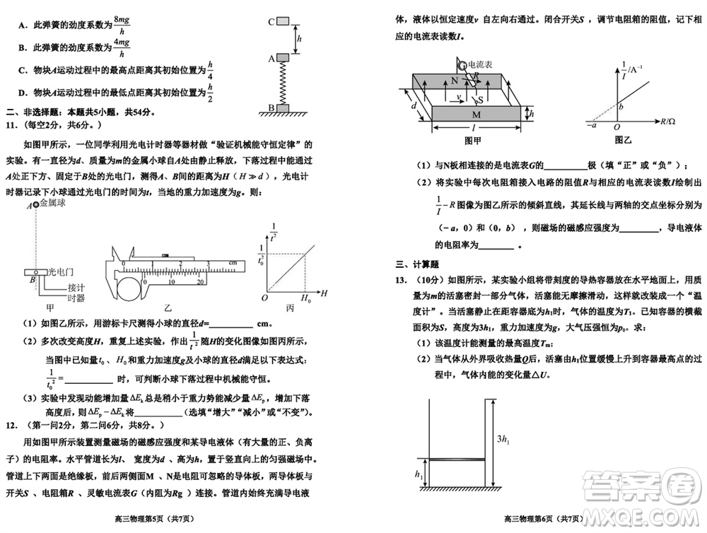 延邊州2024屆高三下學(xué)期2月份教學(xué)質(zhì)量檢測物理參考答案