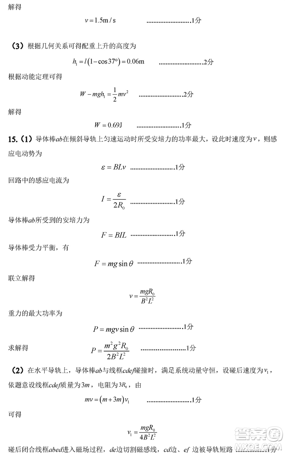 延邊州2024屆高三下學(xué)期2月份教學(xué)質(zhì)量檢測物理參考答案