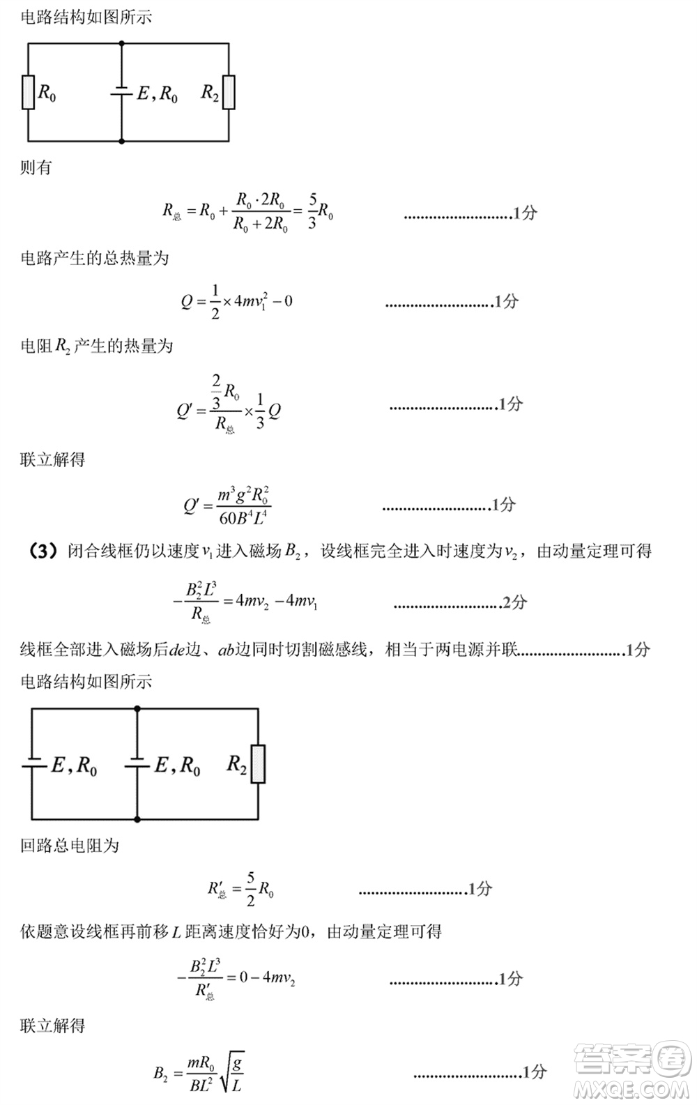 延邊州2024屆高三下學(xué)期2月份教學(xué)質(zhì)量檢測物理參考答案