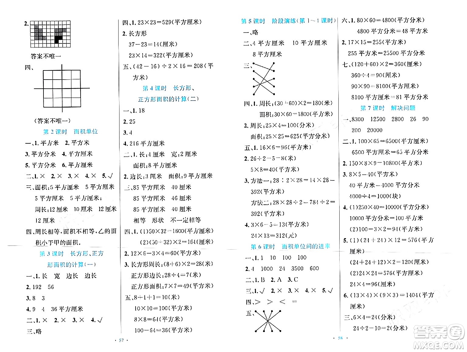 人民教育出版社2024年春小學(xué)同步測控優(yōu)化設(shè)計(jì)三年級數(shù)學(xué)下冊人教版增強(qiáng)版新疆專版答案