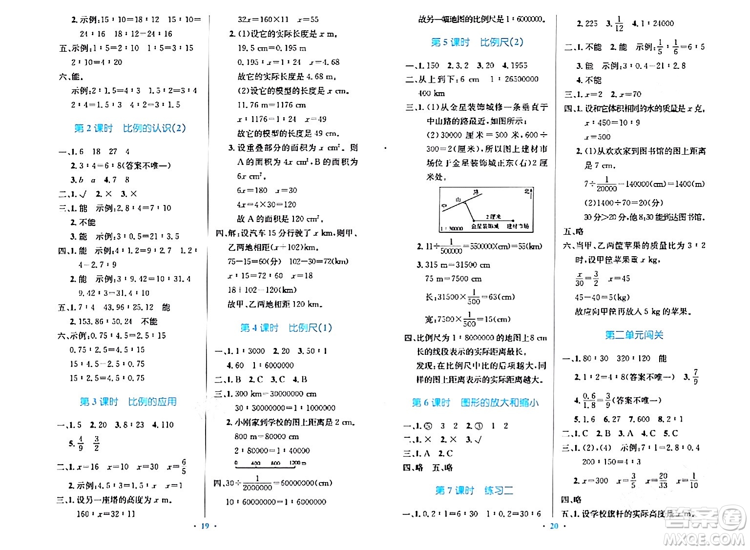 北京師范大學(xué)出版社2024年春小學(xué)同步測控優(yōu)化設(shè)計(jì)六年級(jí)數(shù)學(xué)下冊(cè)北師大版答案