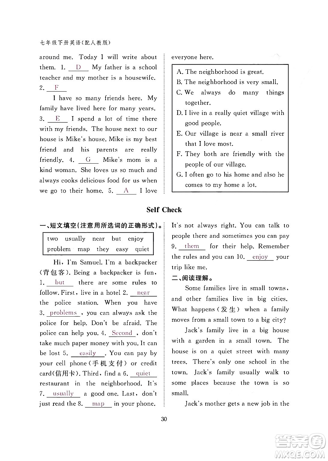 江西教育出版社2024年春英語作業(yè)本七年級英語下冊人教版答案