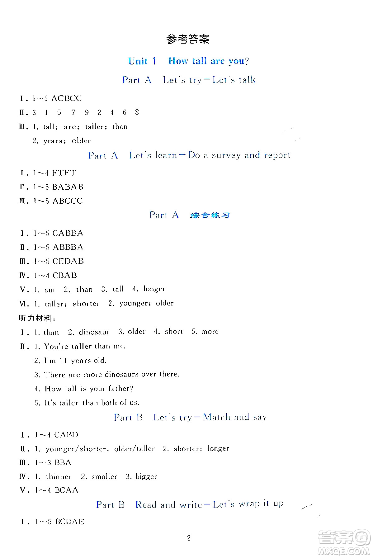 人民教育出版社2024年春同步輕松練習(xí)六年級(jí)英語下冊(cè)人教PEP版答案