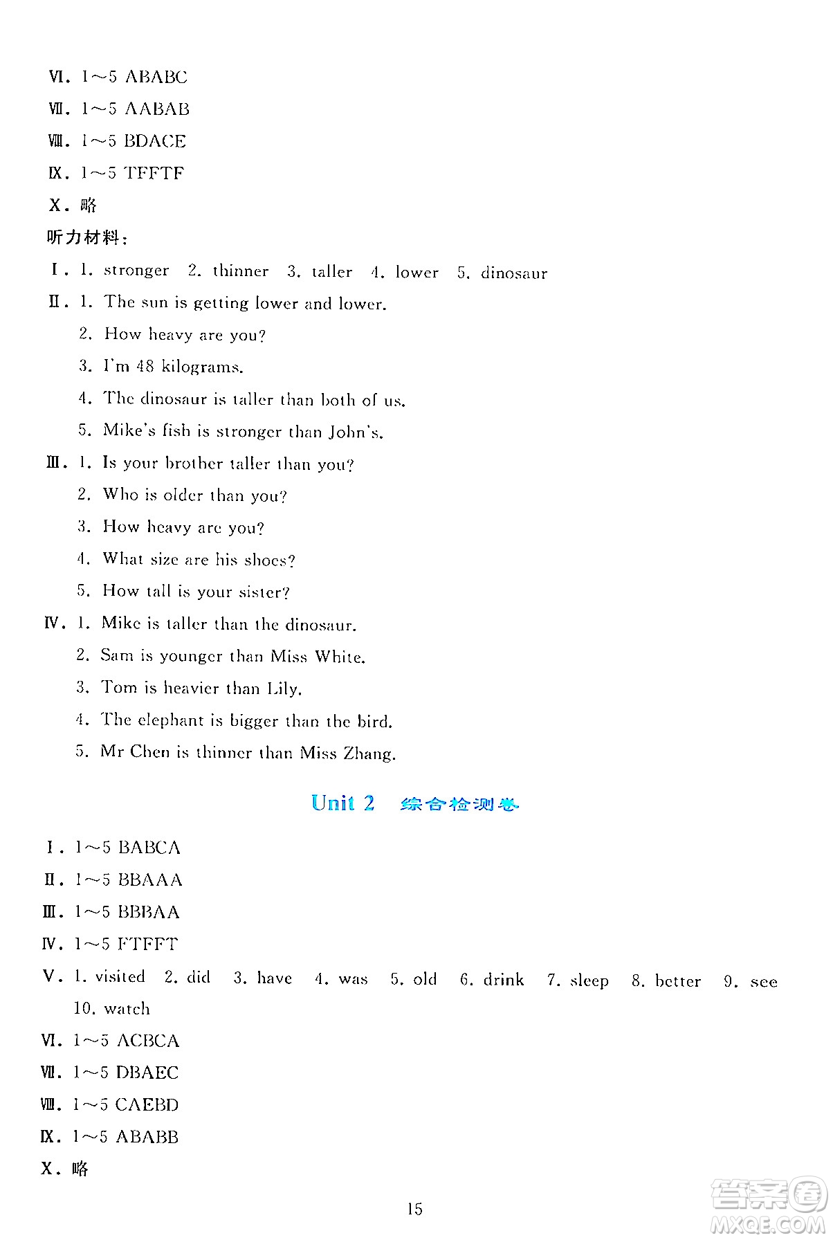 人民教育出版社2024年春同步輕松練習(xí)六年級(jí)英語下冊(cè)人教PEP版答案