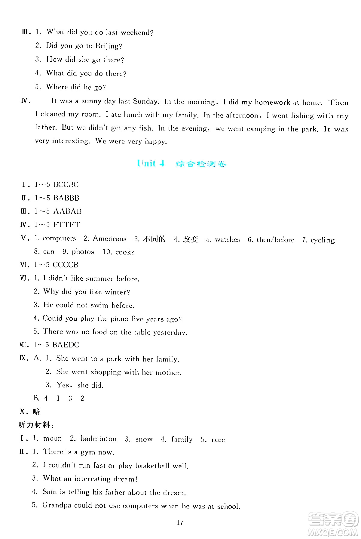 人民教育出版社2024年春同步輕松練習(xí)六年級(jí)英語下冊(cè)人教PEP版答案