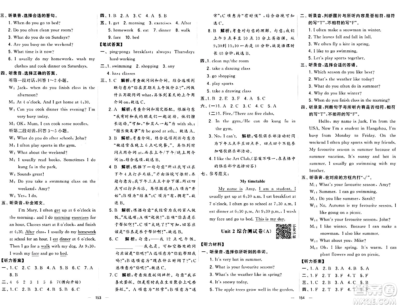 寧夏人民教育出版社2024年春學(xué)霸提優(yōu)大試卷五年級(jí)英語(yǔ)下冊(cè)人教版答案