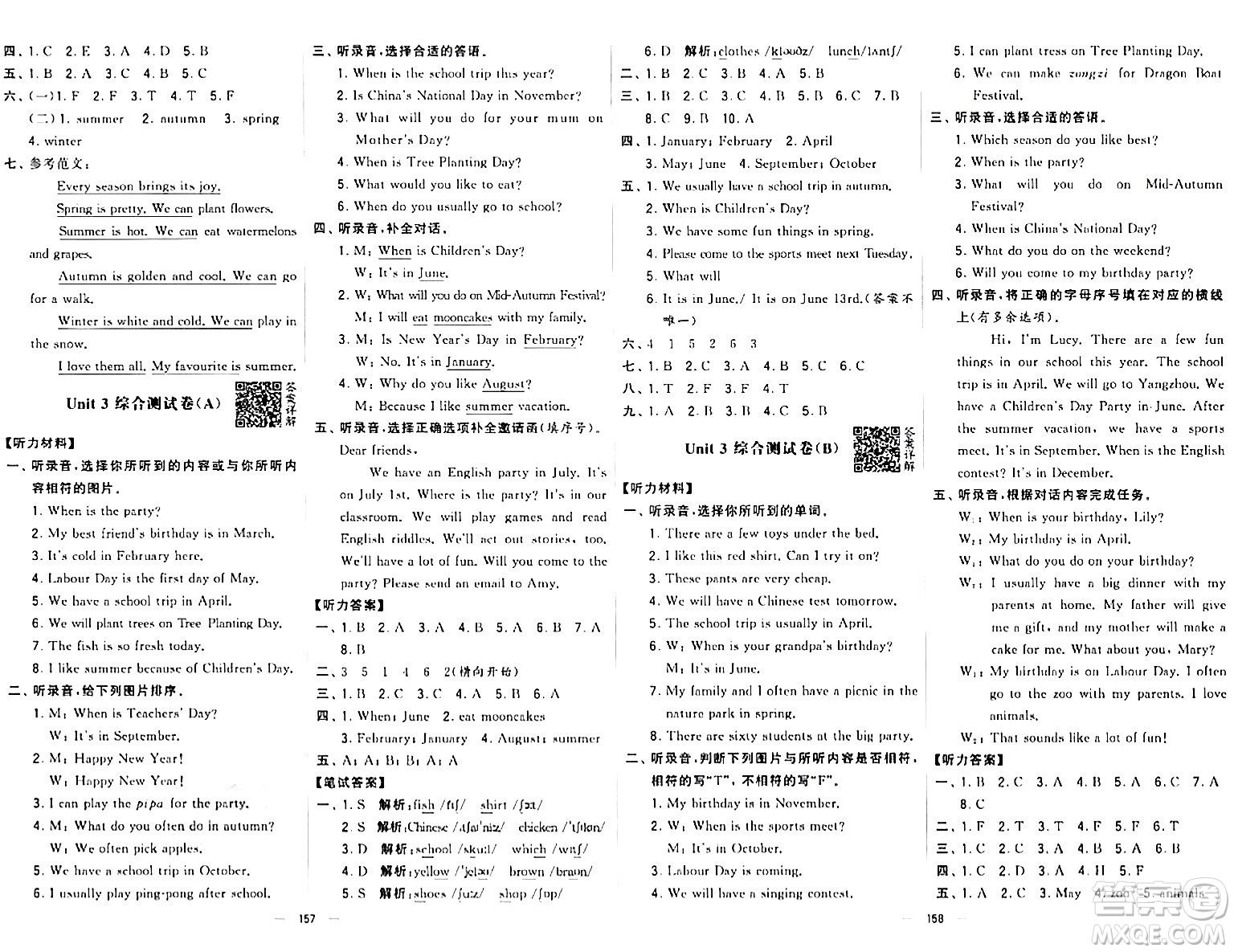 寧夏人民教育出版社2024年春學(xué)霸提優(yōu)大試卷五年級(jí)英語(yǔ)下冊(cè)人教版答案