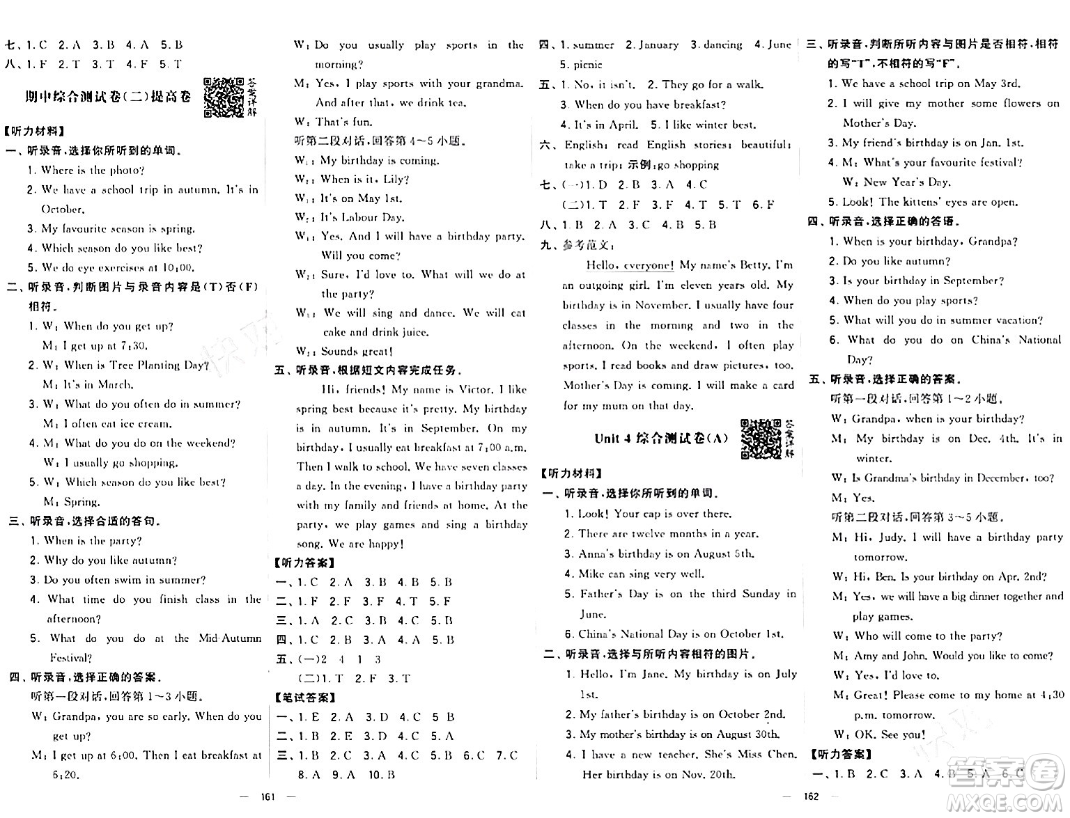寧夏人民教育出版社2024年春學(xué)霸提優(yōu)大試卷五年級(jí)英語(yǔ)下冊(cè)人教版答案