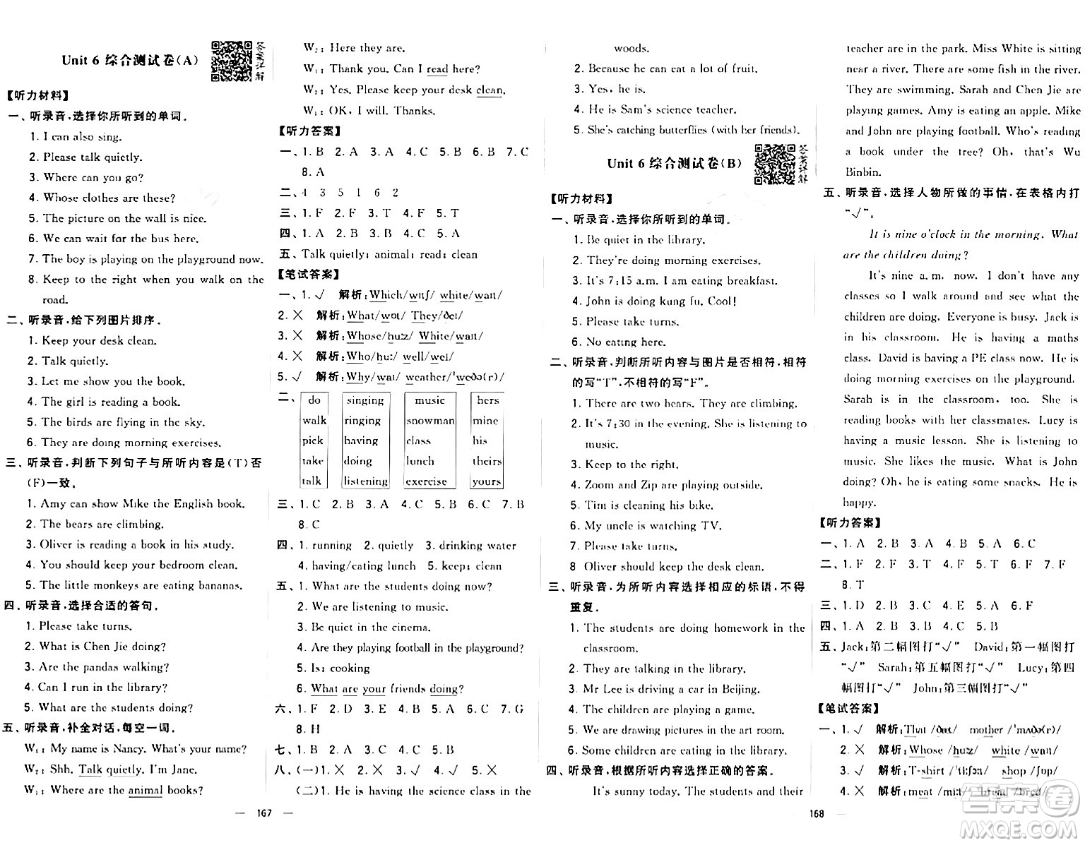 寧夏人民教育出版社2024年春學(xué)霸提優(yōu)大試卷五年級(jí)英語(yǔ)下冊(cè)人教版答案
