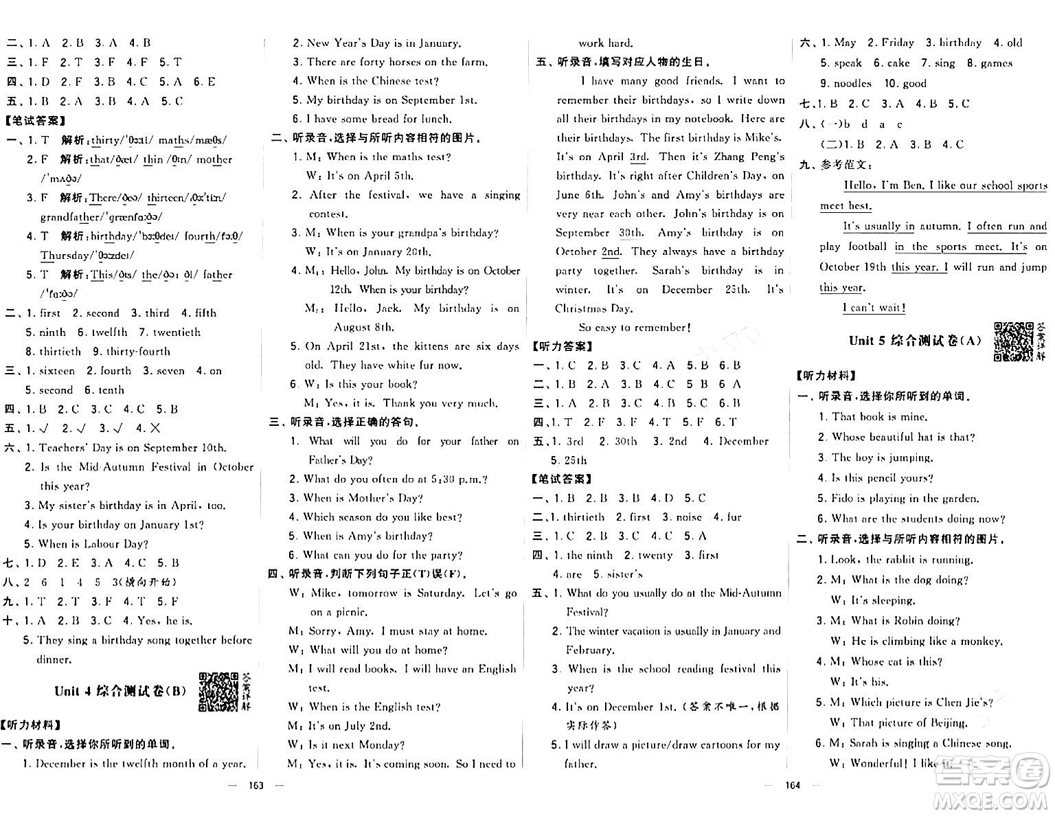 寧夏人民教育出版社2024年春學(xué)霸提優(yōu)大試卷五年級(jí)英語(yǔ)下冊(cè)人教版答案