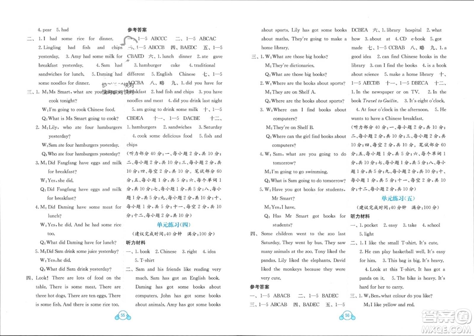 廣西教育出版社2024年春自主學習能力測評單元測試五年級英語下冊B版外研版參考答案