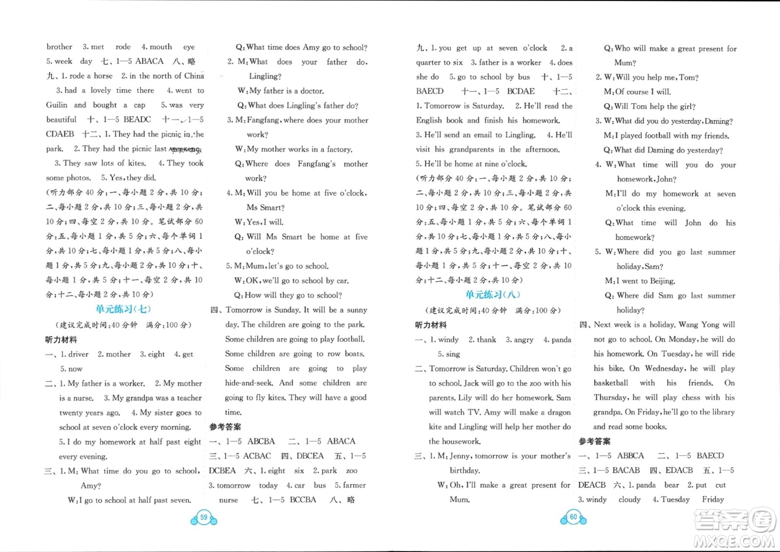 廣西教育出版社2024年春自主學習能力測評單元測試五年級英語下冊B版外研版參考答案