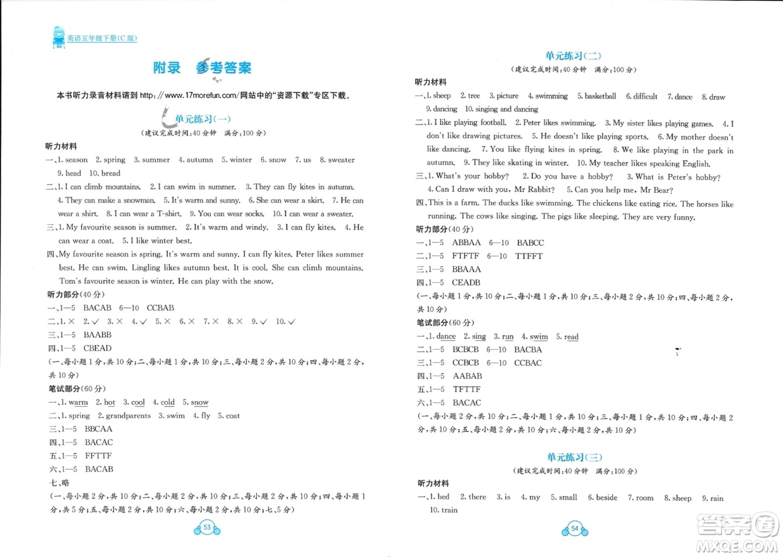 廣西教育出版社2024年春自主學習能力測評單元測試五年級英語下冊C版接力版參考答案