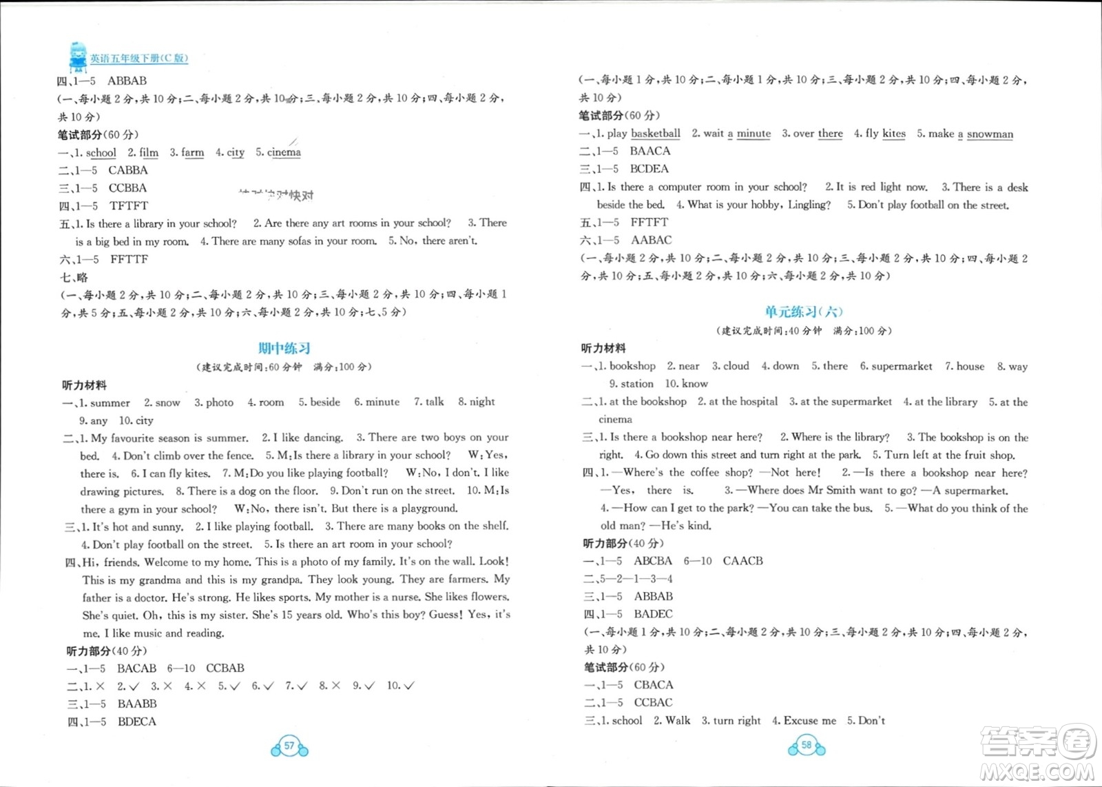 廣西教育出版社2024年春自主學習能力測評單元測試五年級英語下冊C版接力版參考答案