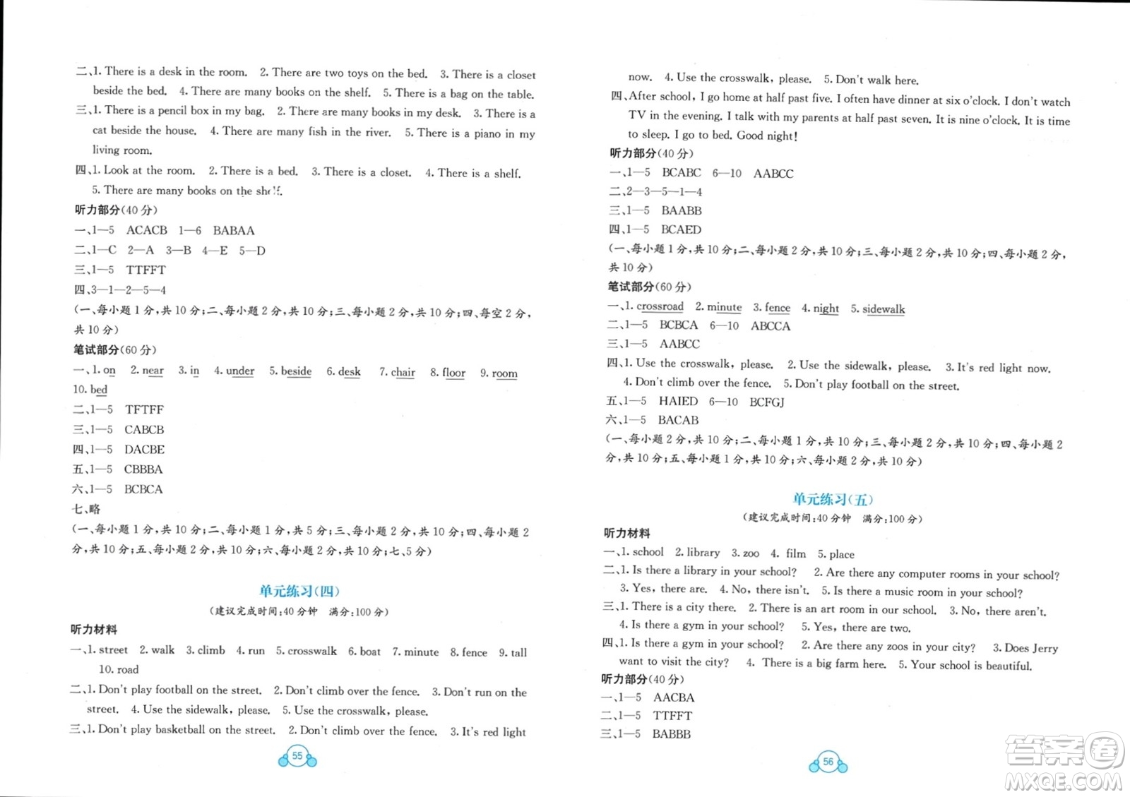 廣西教育出版社2024年春自主學習能力測評單元測試五年級英語下冊C版接力版參考答案