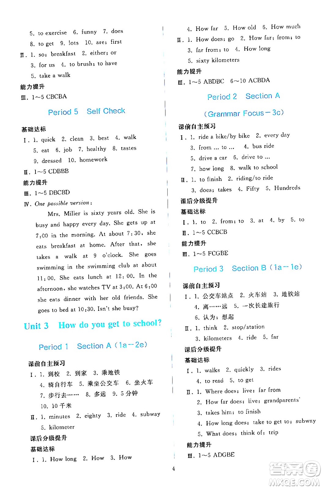 人民教育出版社2024年春同步輕松練習(xí)七年級(jí)英語下冊(cè)人教版答案