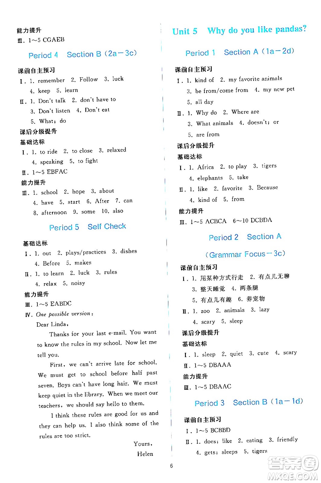人民教育出版社2024年春同步輕松練習(xí)七年級(jí)英語下冊(cè)人教版答案