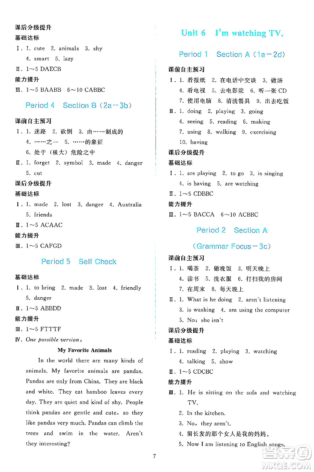 人民教育出版社2024年春同步輕松練習(xí)七年級(jí)英語下冊(cè)人教版答案