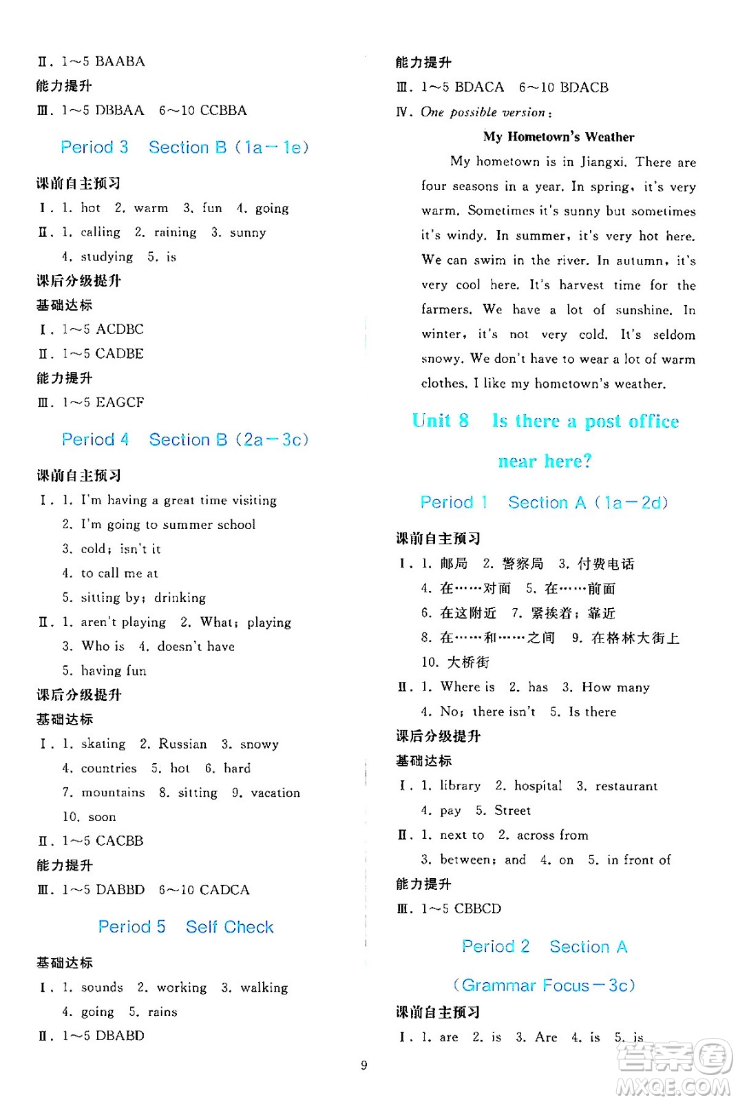 人民教育出版社2024年春同步輕松練習(xí)七年級(jí)英語下冊(cè)人教版答案