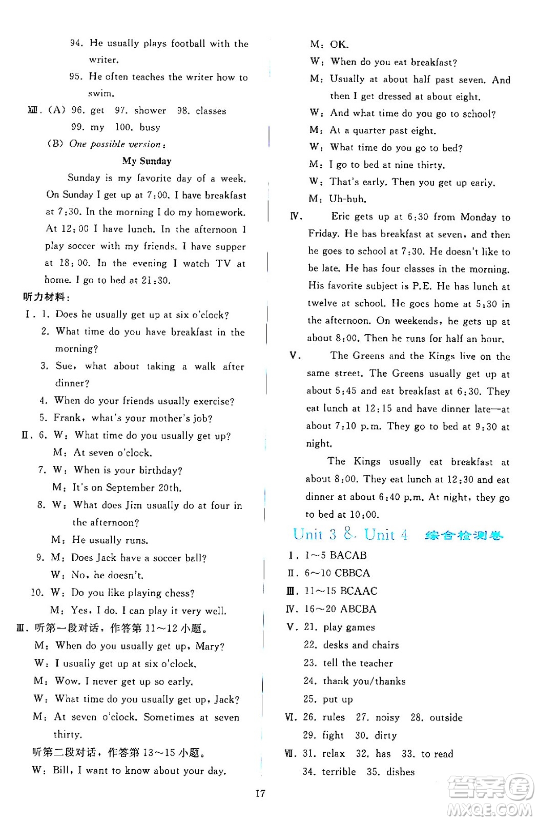 人民教育出版社2024年春同步輕松練習(xí)七年級(jí)英語下冊(cè)人教版答案