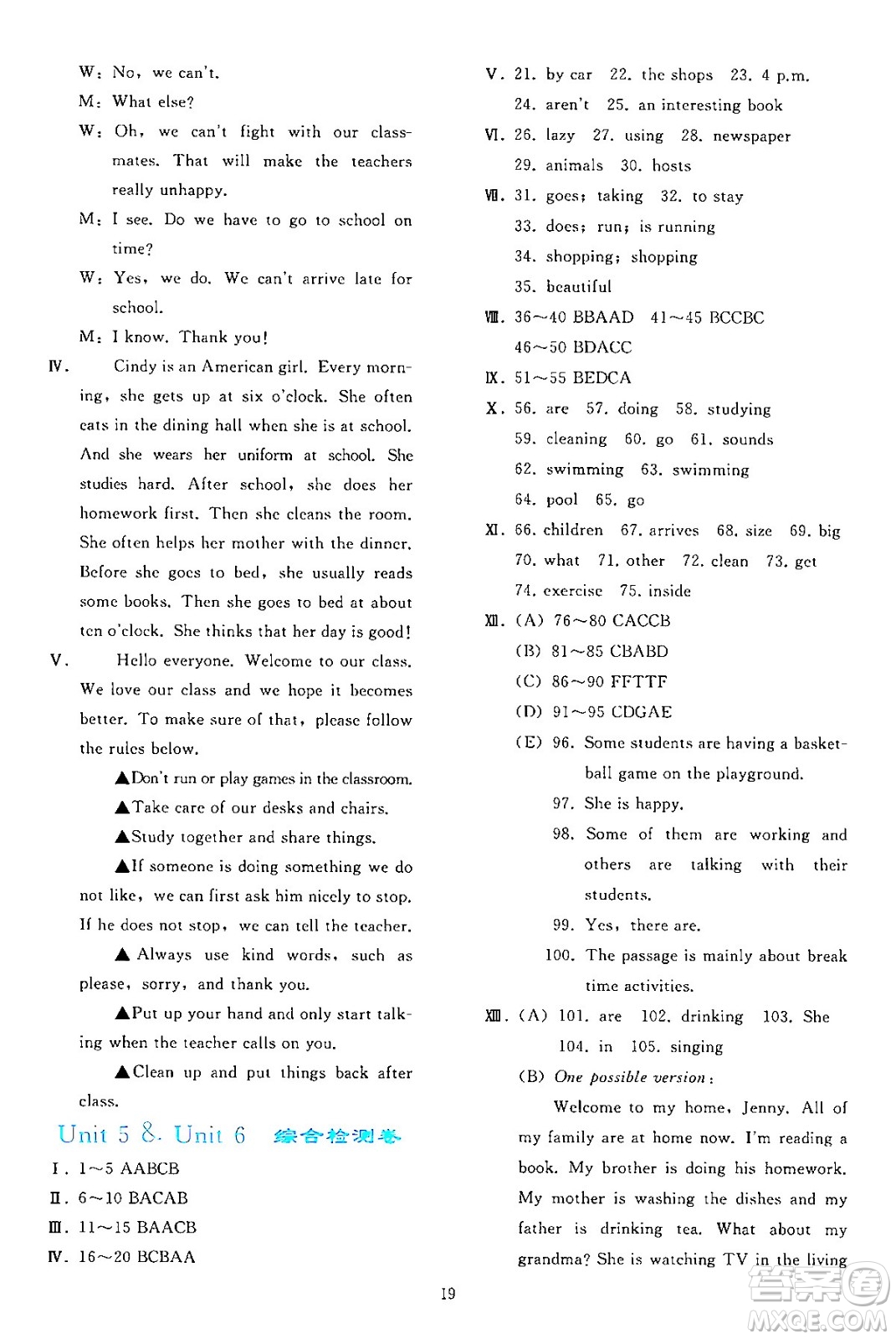 人民教育出版社2024年春同步輕松練習(xí)七年級(jí)英語下冊(cè)人教版答案