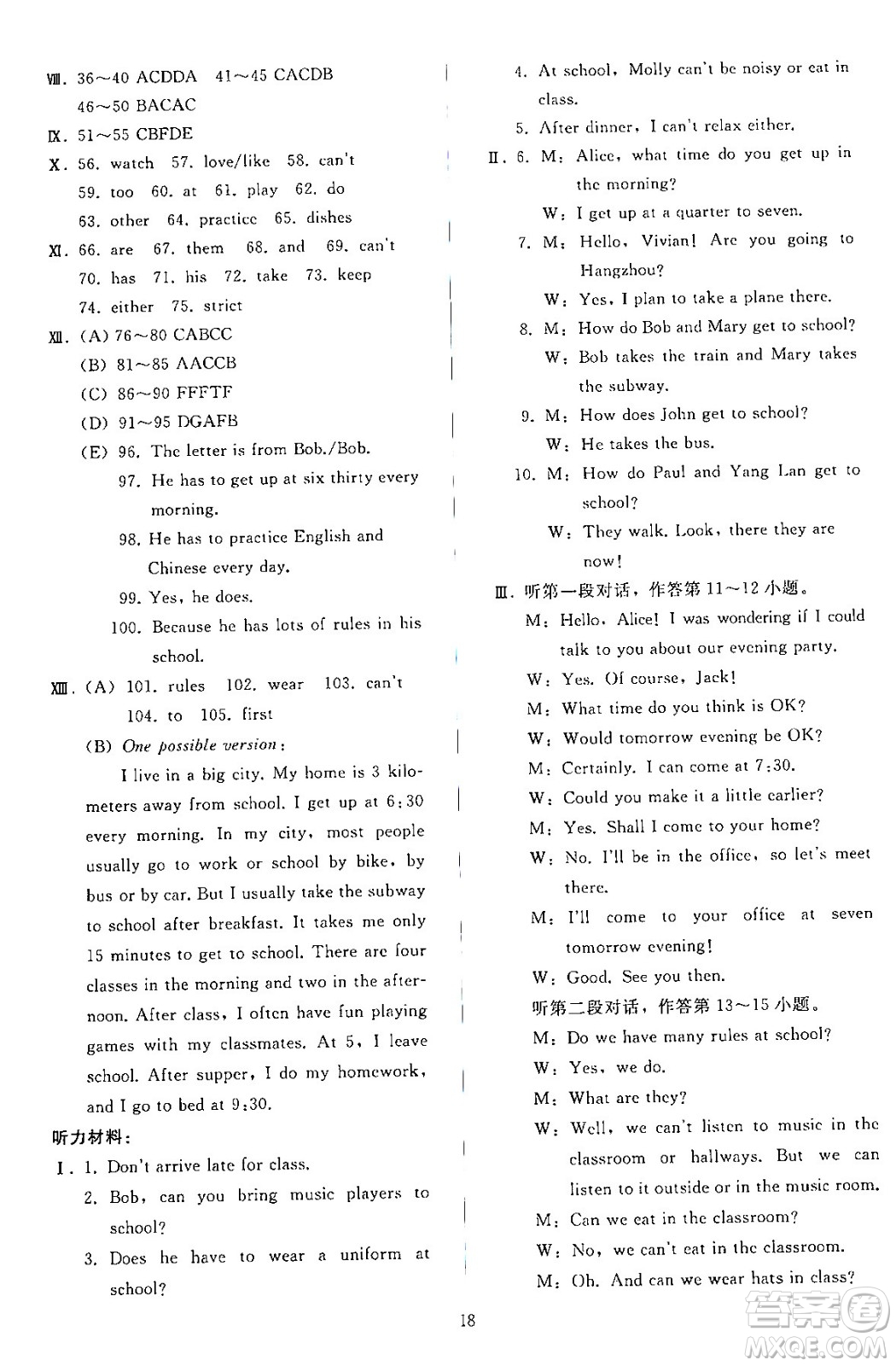人民教育出版社2024年春同步輕松練習(xí)七年級(jí)英語下冊(cè)人教版答案