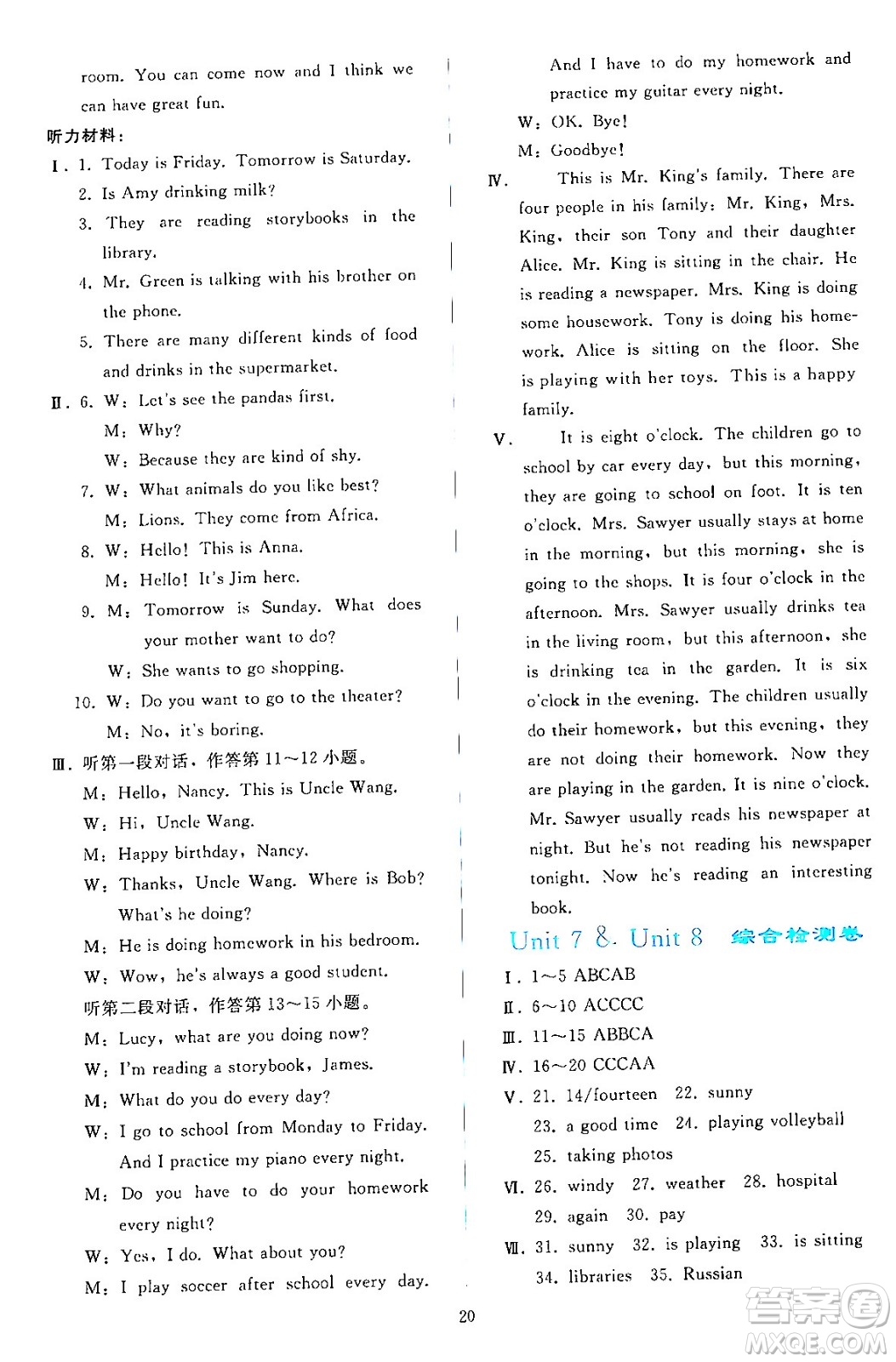 人民教育出版社2024年春同步輕松練習(xí)七年級(jí)英語下冊(cè)人教版答案