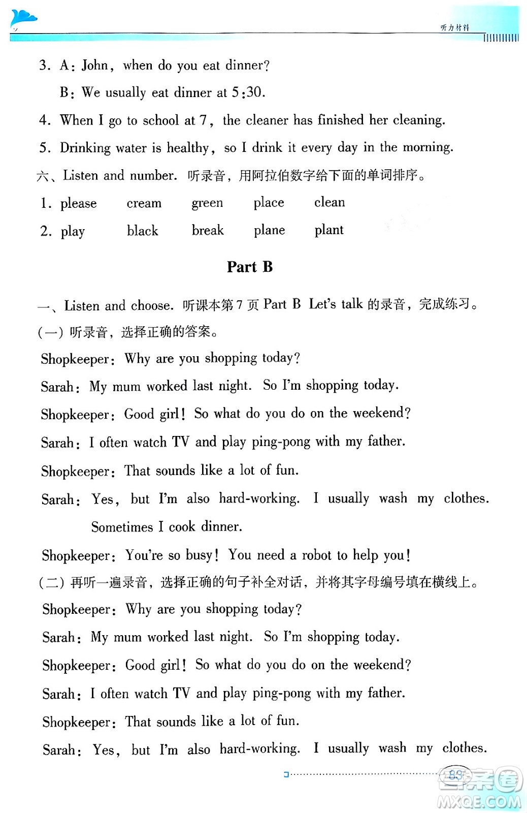 廣東教育出版社2024年春南方新課堂金牌學(xué)案五年級(jí)英語(yǔ)人教PEP版答案