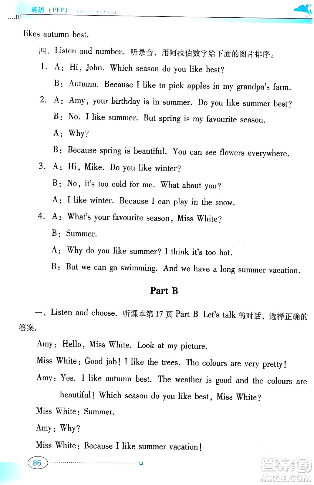 廣東教育出版社2024年春南方新課堂金牌學(xué)案五年級(jí)英語(yǔ)人教PEP版答案