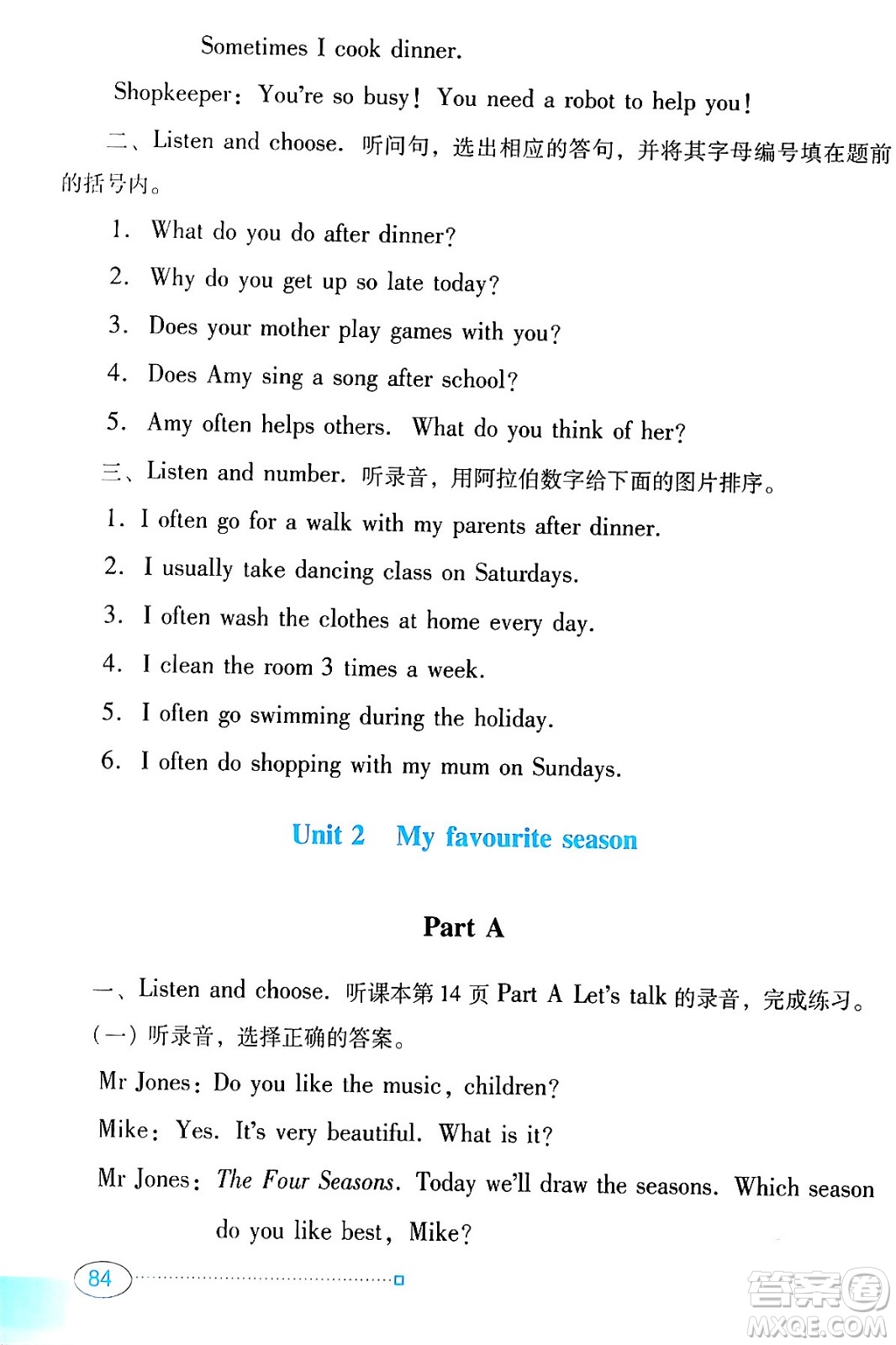 廣東教育出版社2024年春南方新課堂金牌學(xué)案五年級(jí)英語(yǔ)人教PEP版答案