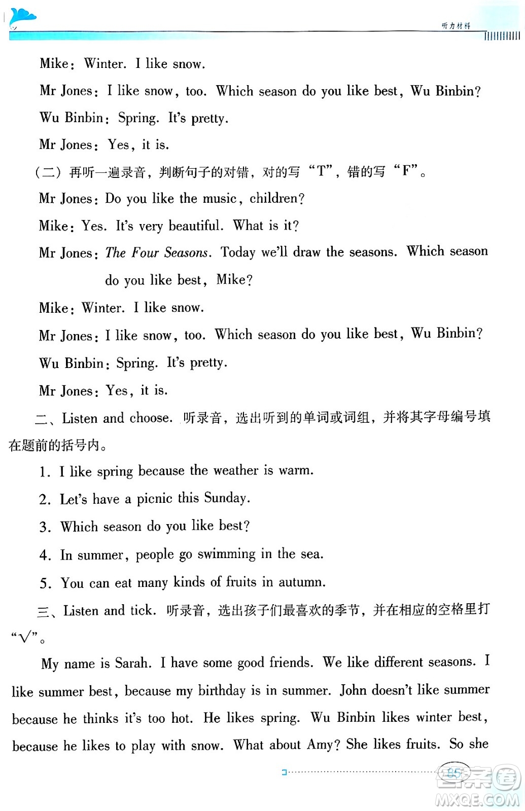 廣東教育出版社2024年春南方新課堂金牌學(xué)案五年級(jí)英語(yǔ)人教PEP版答案