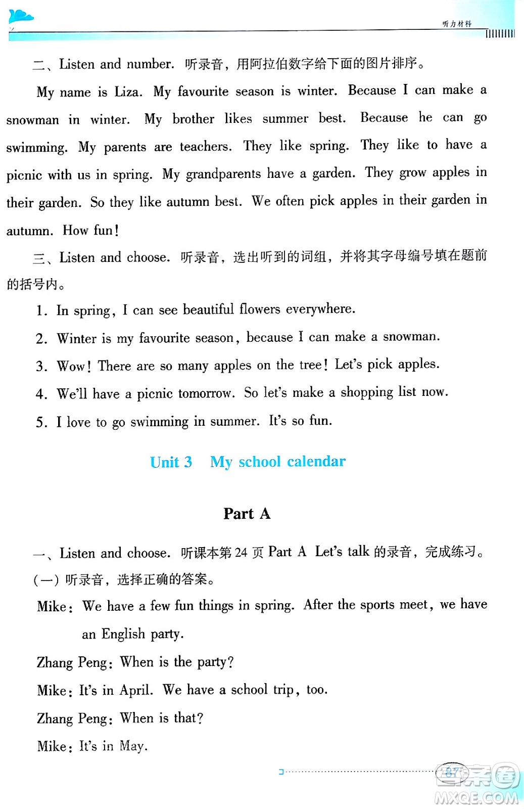 廣東教育出版社2024年春南方新課堂金牌學(xué)案五年級(jí)英語(yǔ)人教PEP版答案