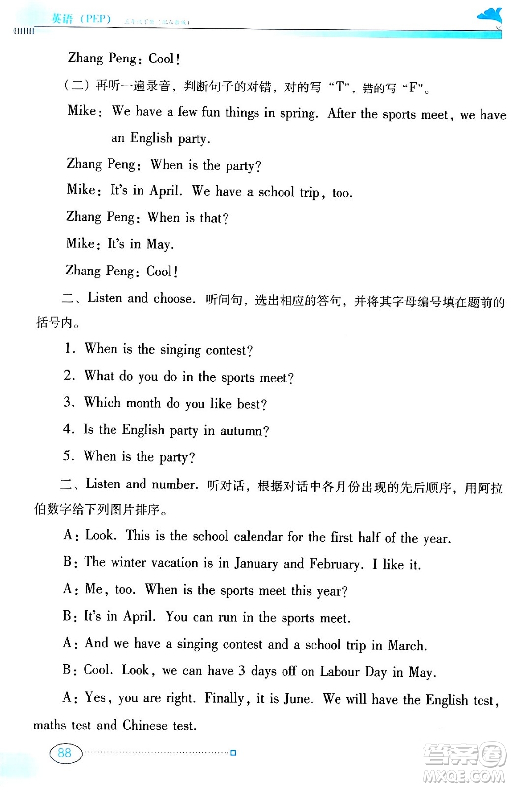 廣東教育出版社2024年春南方新課堂金牌學(xué)案五年級(jí)英語(yǔ)人教PEP版答案