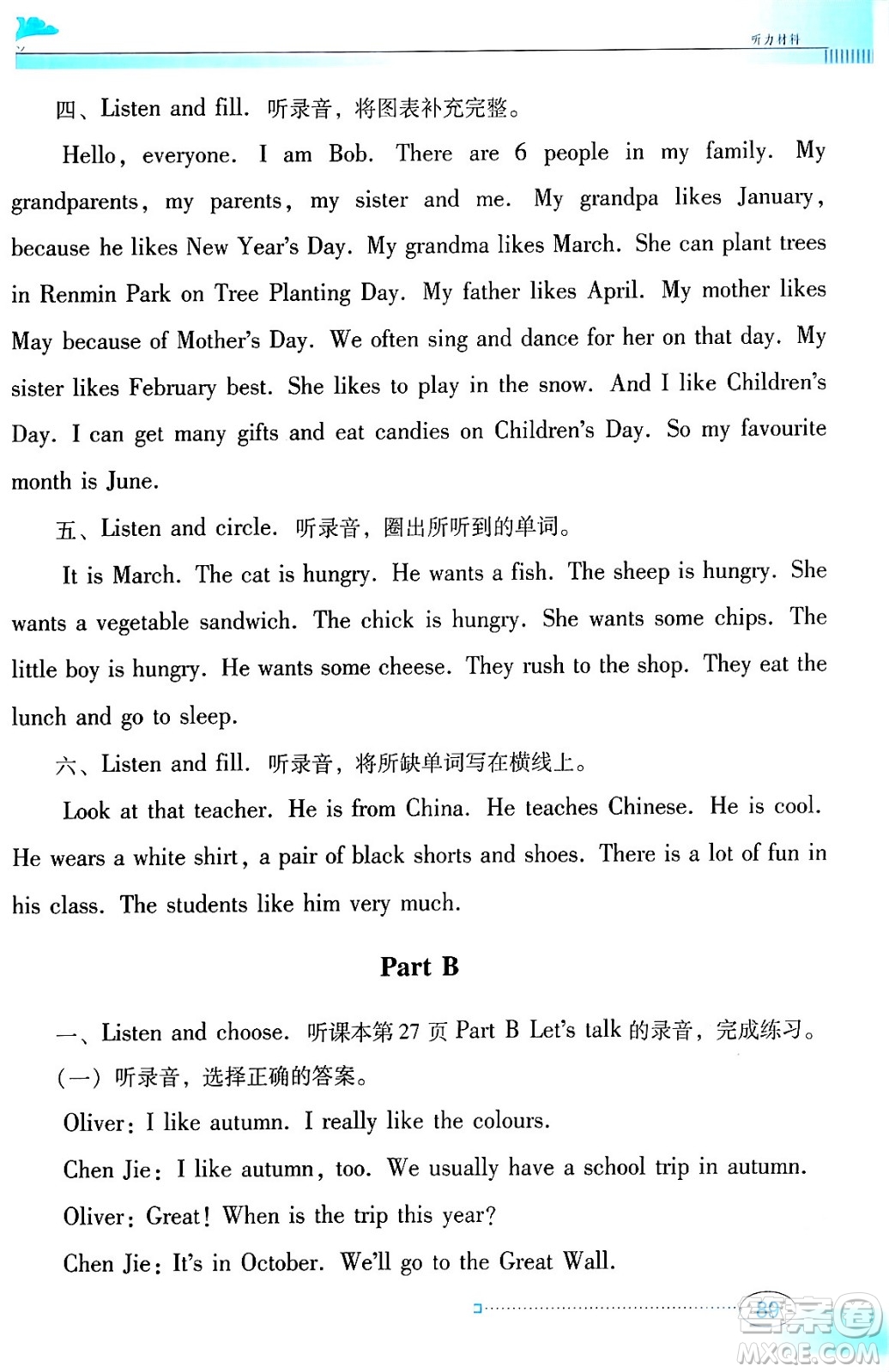 廣東教育出版社2024年春南方新課堂金牌學(xué)案五年級(jí)英語(yǔ)人教PEP版答案